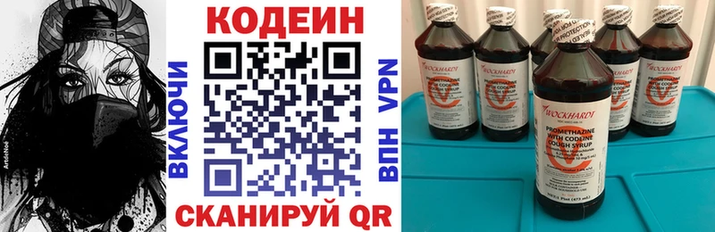 Codein Purple Drank  Горняк 