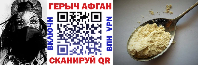 ГЕРОИН гречка  shop наркотические препараты  Горняк  цены наркотик 