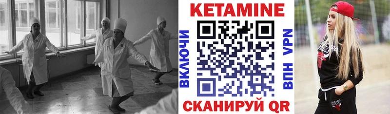 Кетамин VHQ  Горняк 