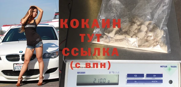кокаин Богородск