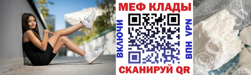 МЕФ mephedrone  Горняк 