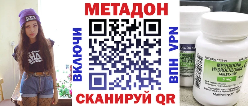 Метадон кристалл  Горняк 